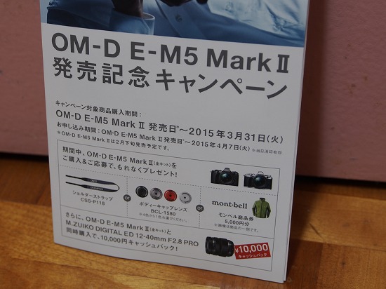 オリンパスOM-D E-M5 Mark2